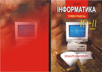 обожка к учебнику