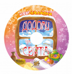 Обложка на DVD