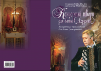обложка к книге