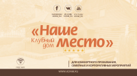 Слайдшоу (все услуги клубного дома)