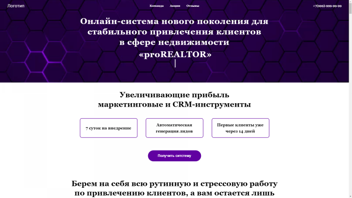 системы
