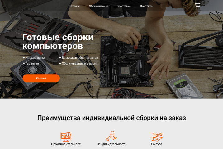 интернет-магазин