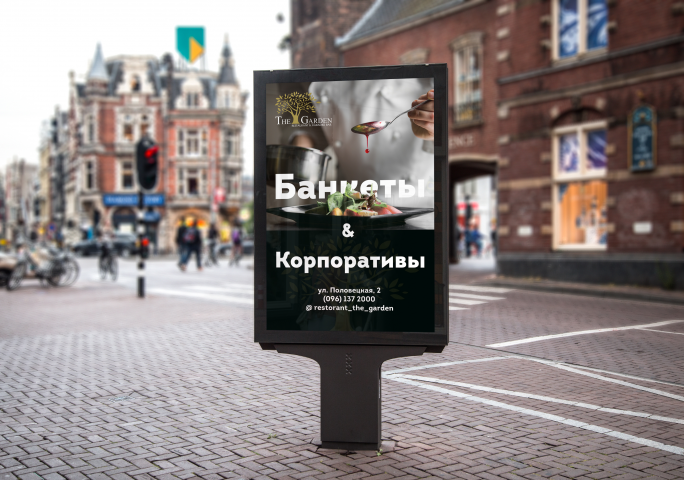 Наружная реклама ресторана