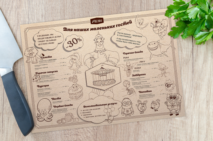 Дизайн детского меню в ресторане