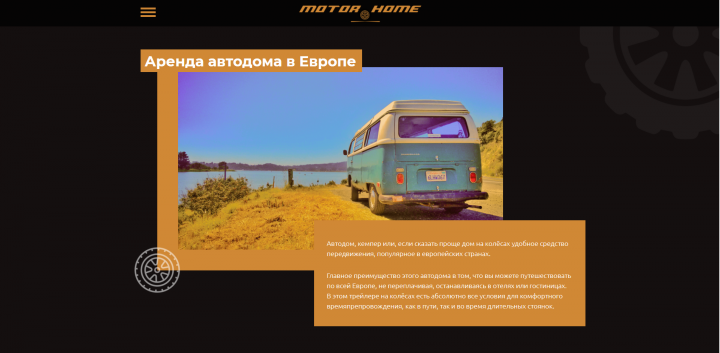 Motor Home