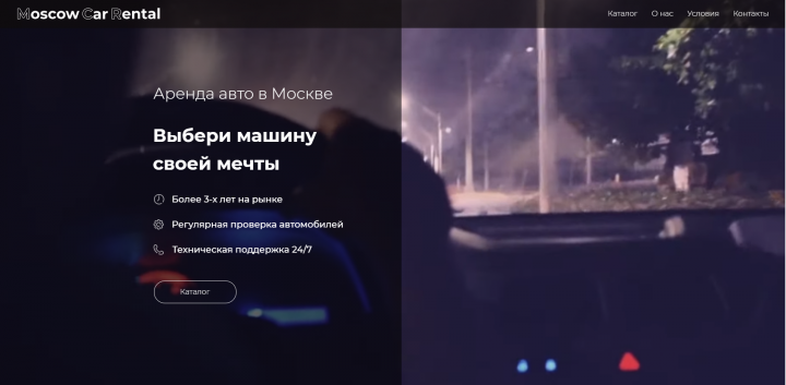 Moscow Car Rental
