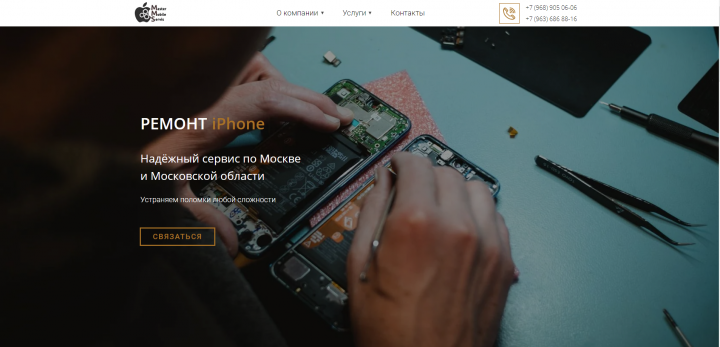 Master Mobile Servis