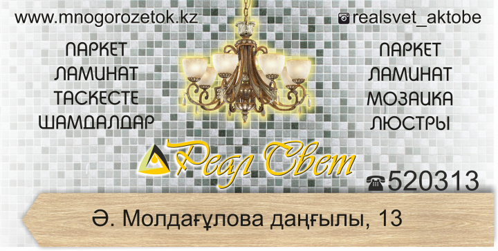 Баннер для магазина дизайнерского освещения