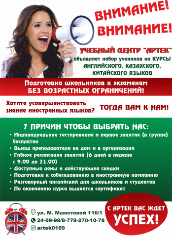 Листовка для образовательного центра