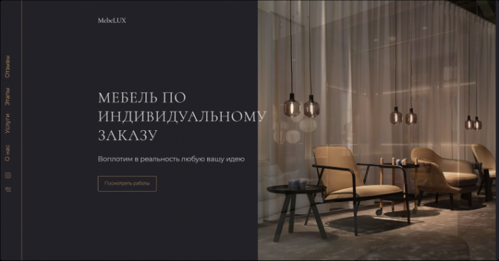 Сайт Мебель на заказ