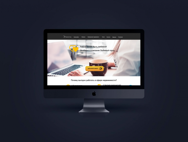 Лендинг Рекрутинг в агентстве недвижимости