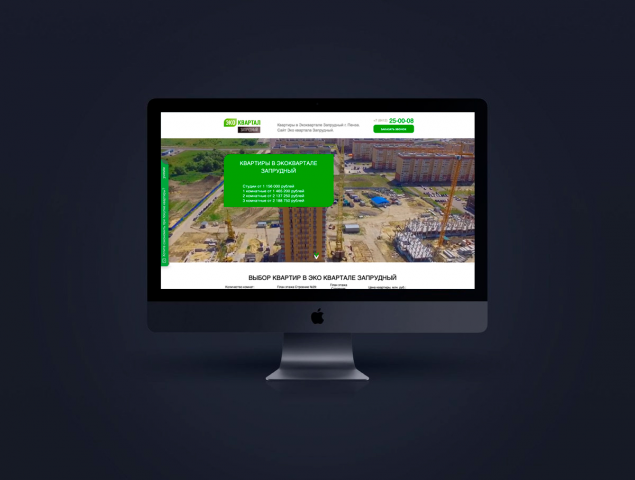Лендинг Эко-квартала Запрудный
