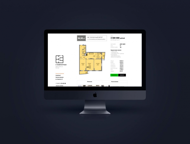 Лендинг по 3-комнатным квартирам