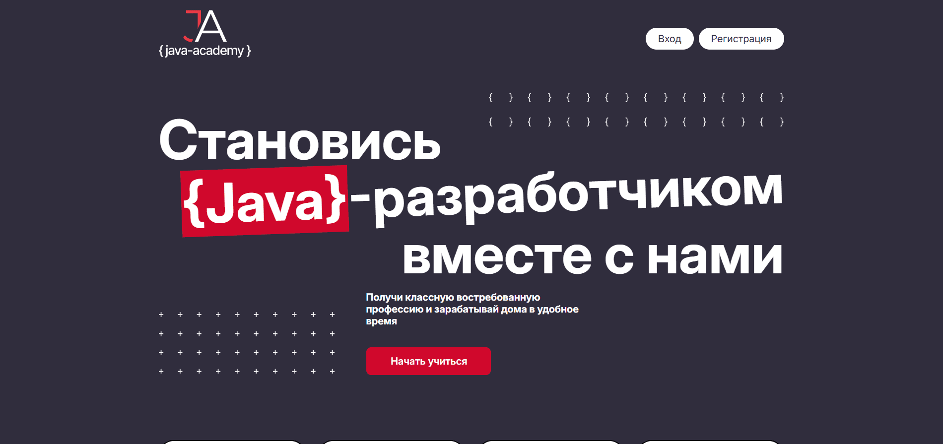 Изучение языка java.