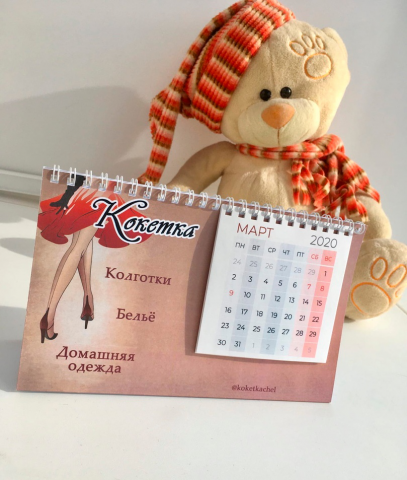 Календарь настольный