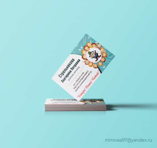 Дизайн визитки для учителя-логопеда