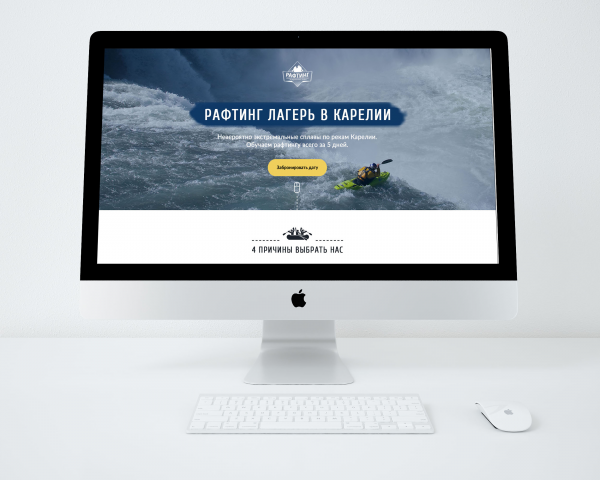 Дизайн Landing Page