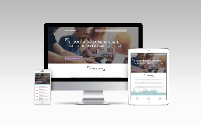Дизайн Landing Page