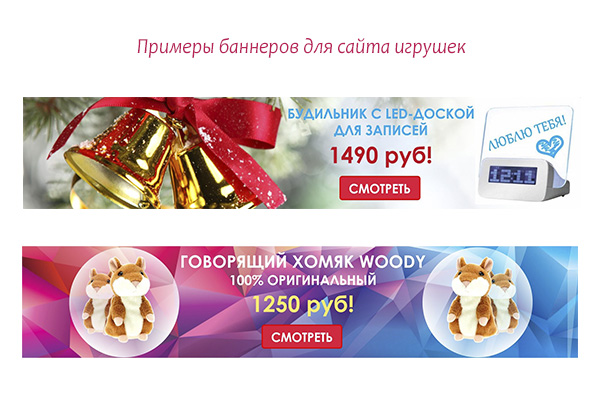 Баннеры для сайтов и не только