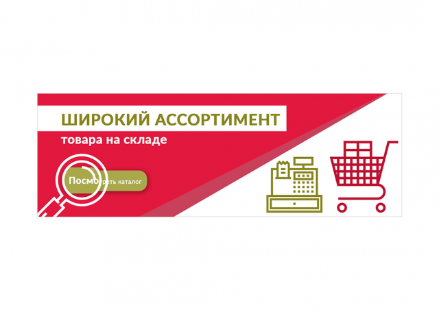Баннер для сайта.