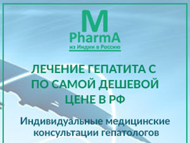 Баннер для фармацевтической компании