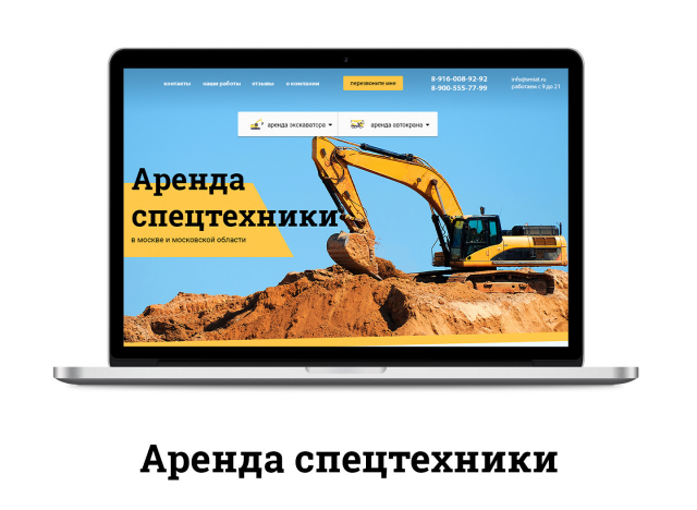 аренда спец техники
