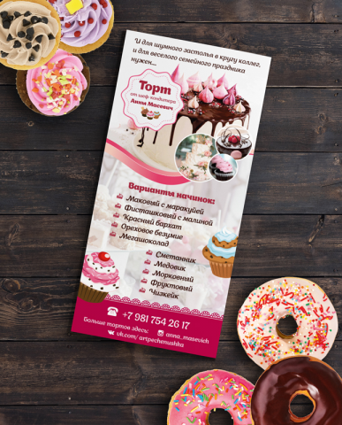 Работа 4021111