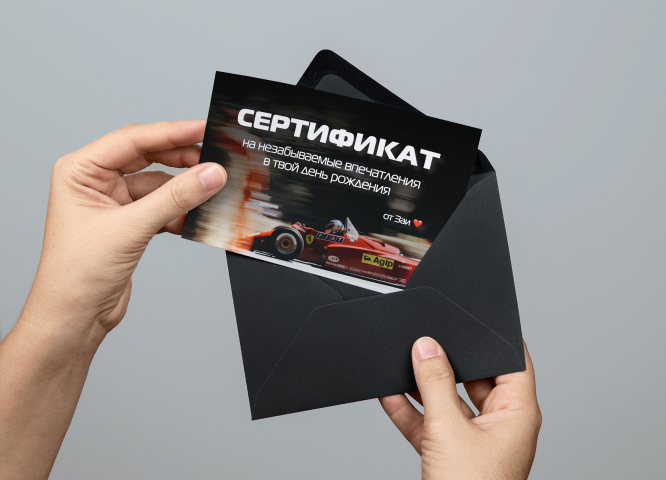 Сертификат в подарок
