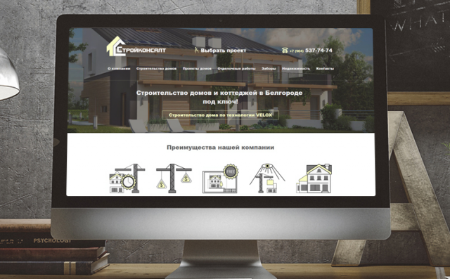 "Стройконсалт" - Строительная компания в Белгороде