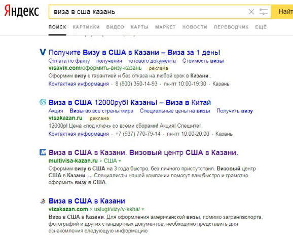 Яндекс 1 место