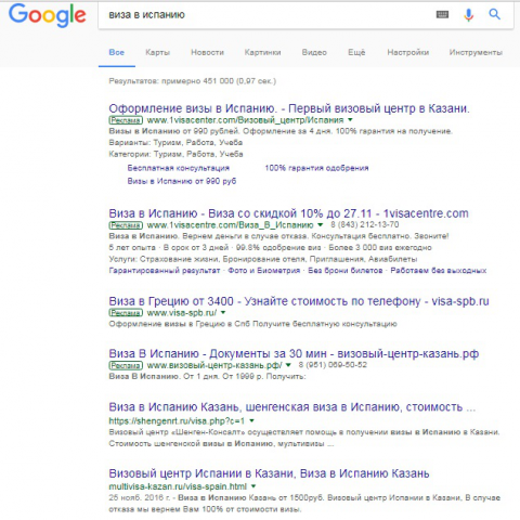 Google 2 место