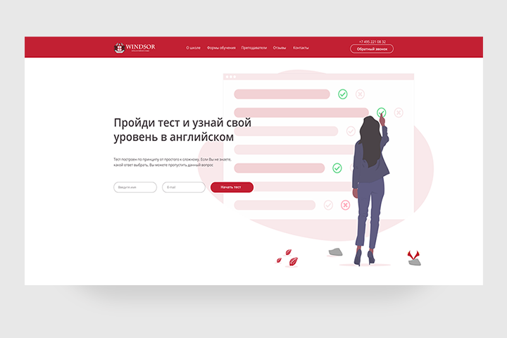 Школа английского языка