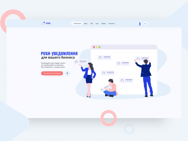 Корпоративный сайт для рекламной компании