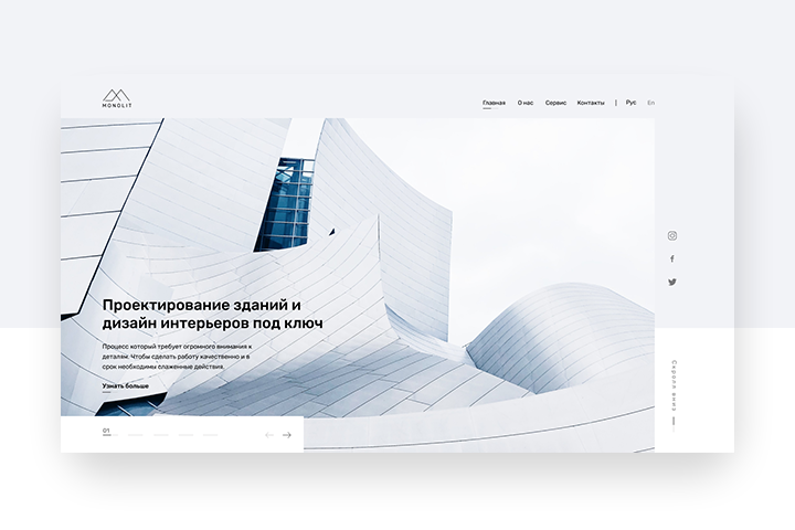 Корпоративный сайт