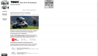 Thule