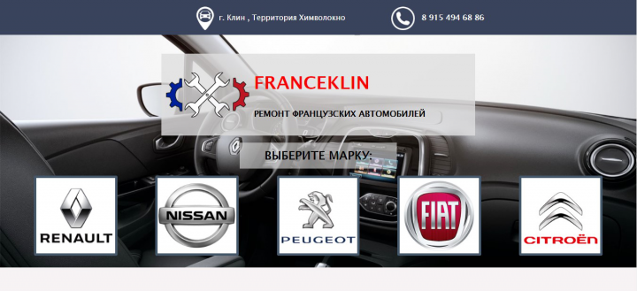 Сайт автосервиса (под ключ)