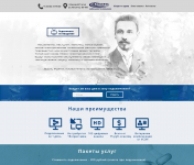 Лендинг под ключ для телевизионной компании