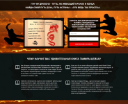 Подписная страница