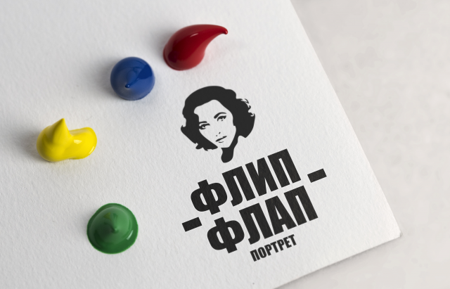 Логотип для Флип-флап/Создай шедевр сам