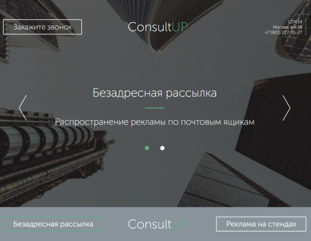 ConsultUP