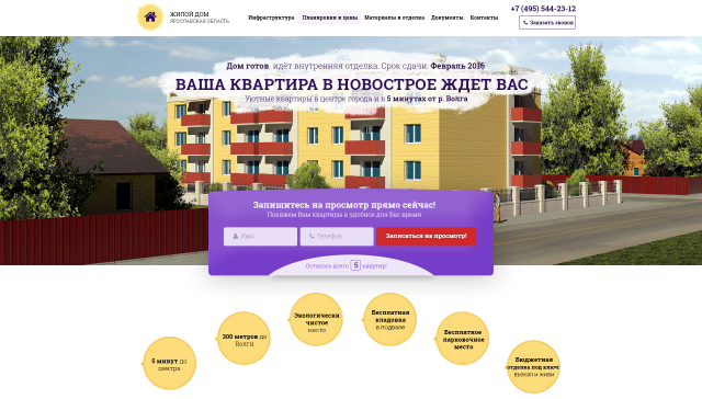 Жилой дом