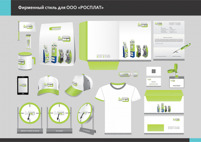 Графический дизайн