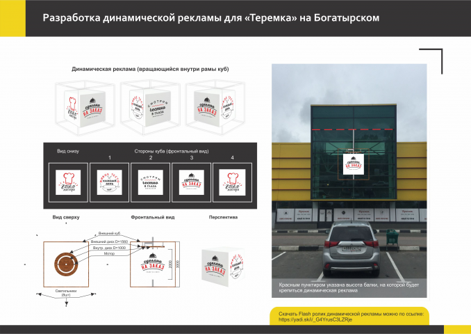 Наружная реклама по вашему заданию