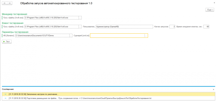 Автоматизированное тестирование