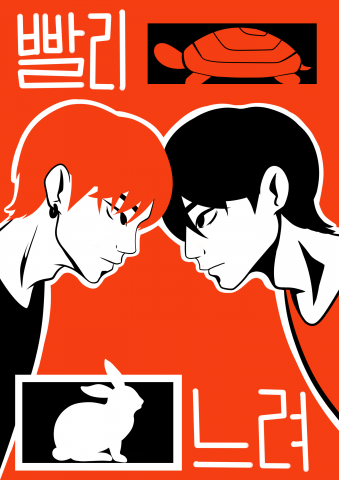 Полосная иллюстрация