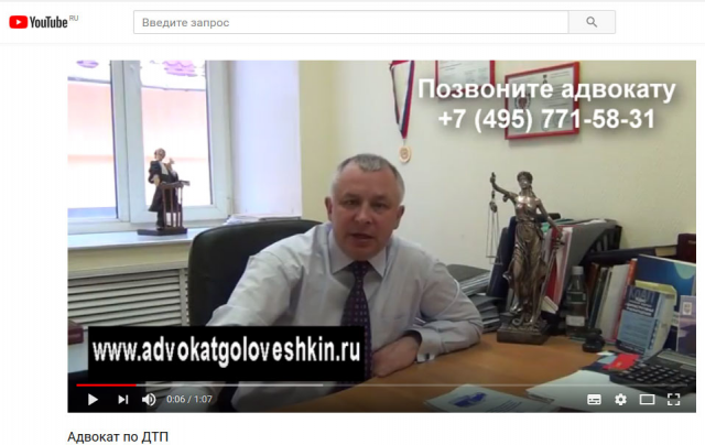 Видео для адвоката по ДТП