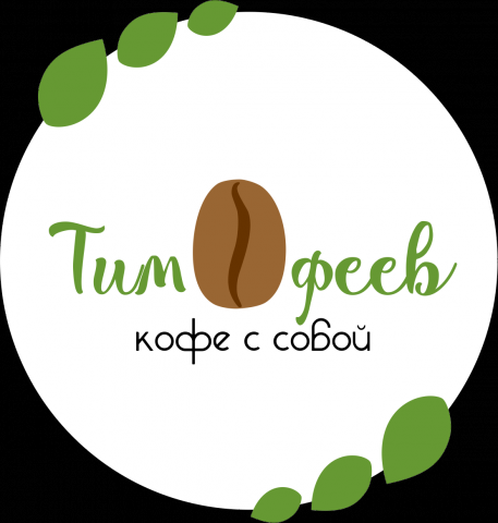 Пример 1 логотип кофейни