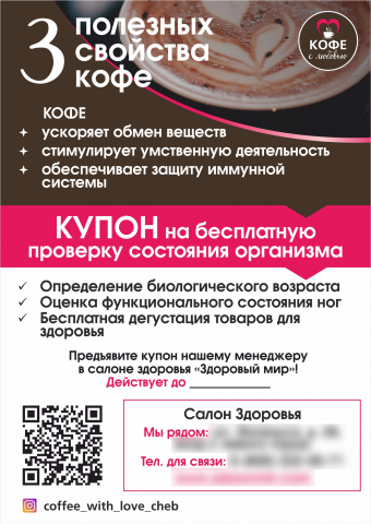 Купон