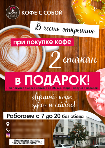 Флаер