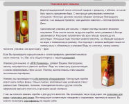 Статья для сайта